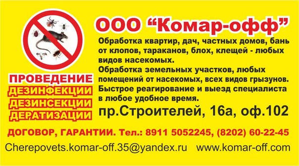 ООО КОМАР-ОФФ