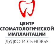 Центр стоматологической имплантации "Дудко и сыновья"